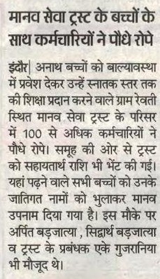 CSR Indore News