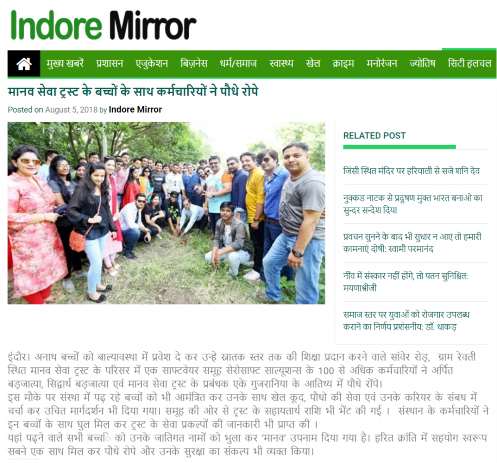 CSR Indore Mirror