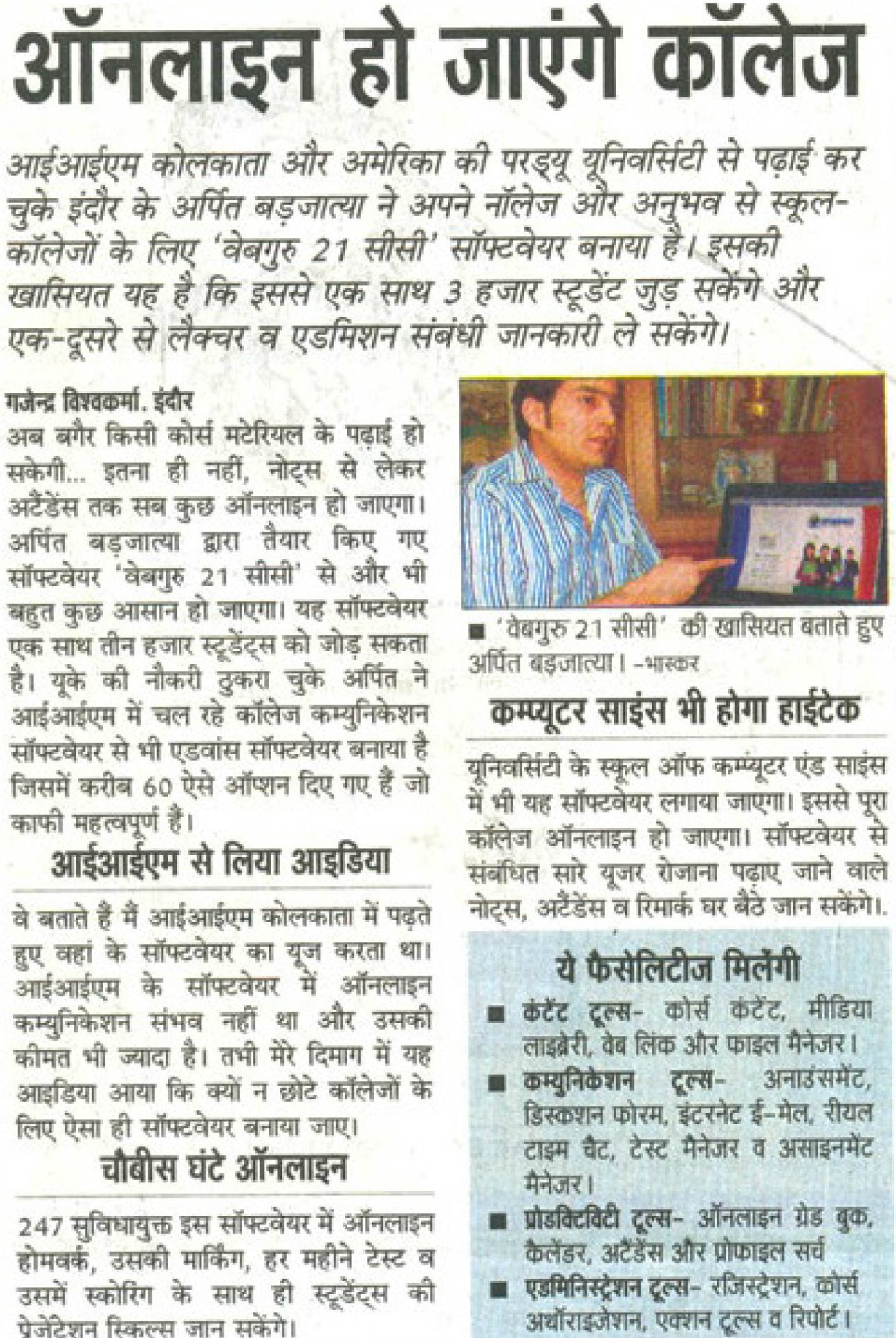 Education Management Software