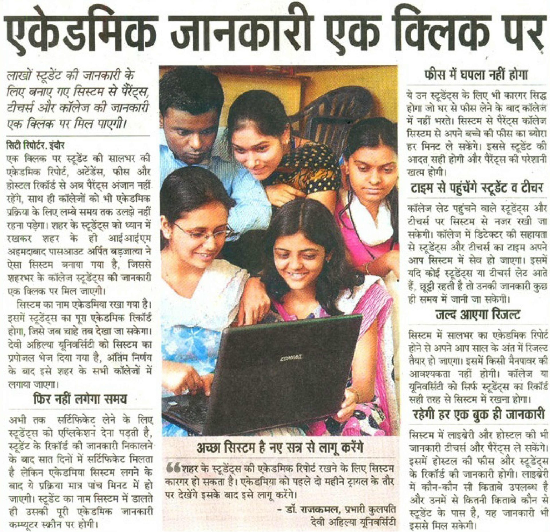 Education Management