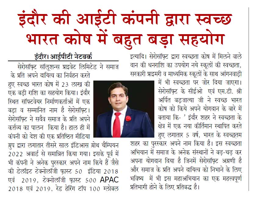 Swachhta Abhiyan Coverage