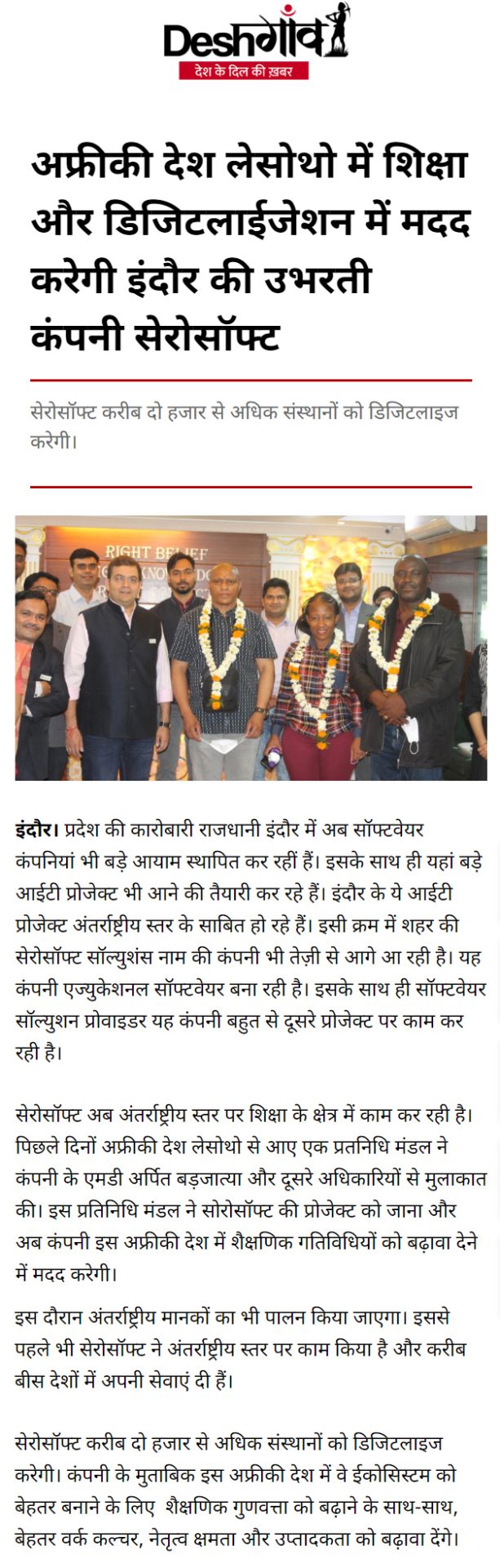 Lesotho Deshgaon Coverage