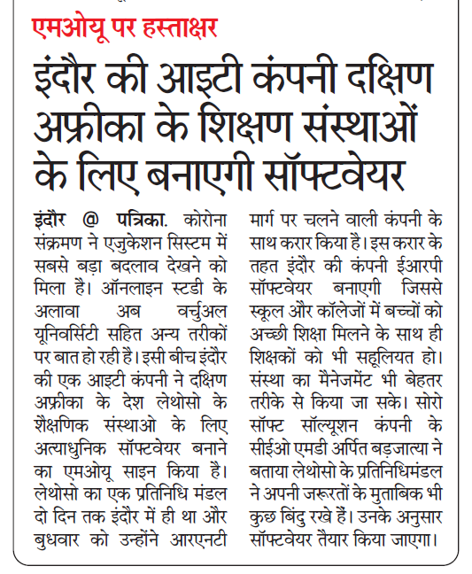 Patrika Coverage