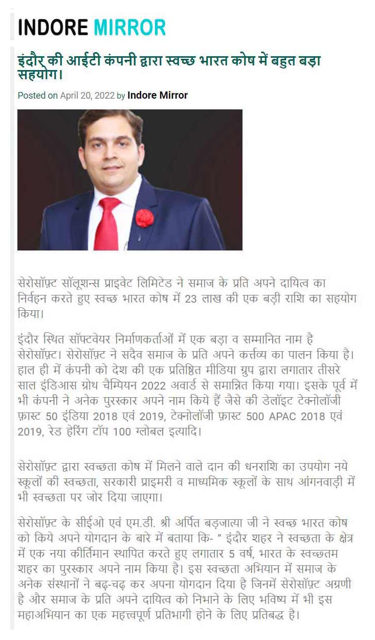 Swachhta Abhiyan Indore Mirror