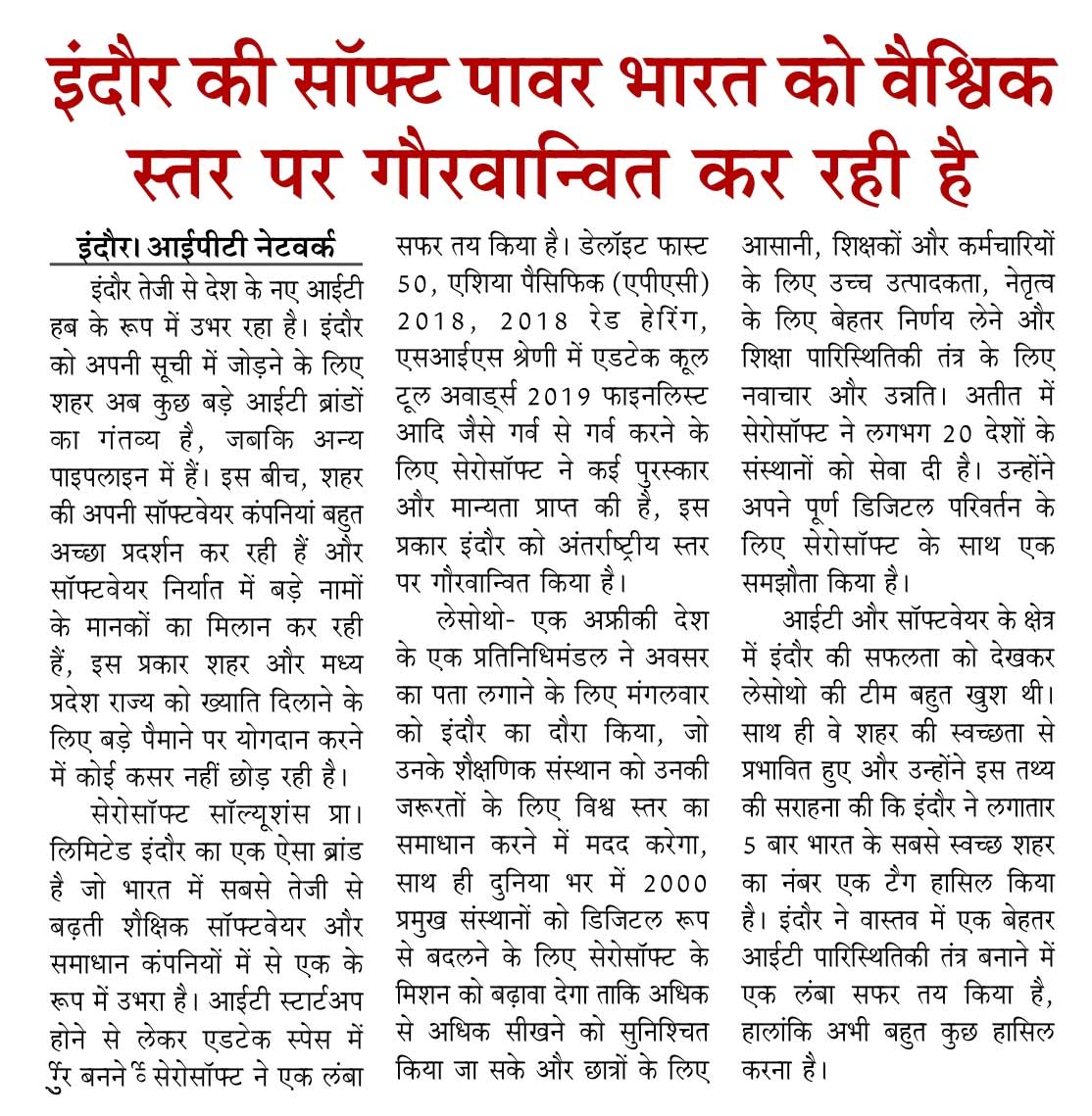 Serosoft IPT Print Media